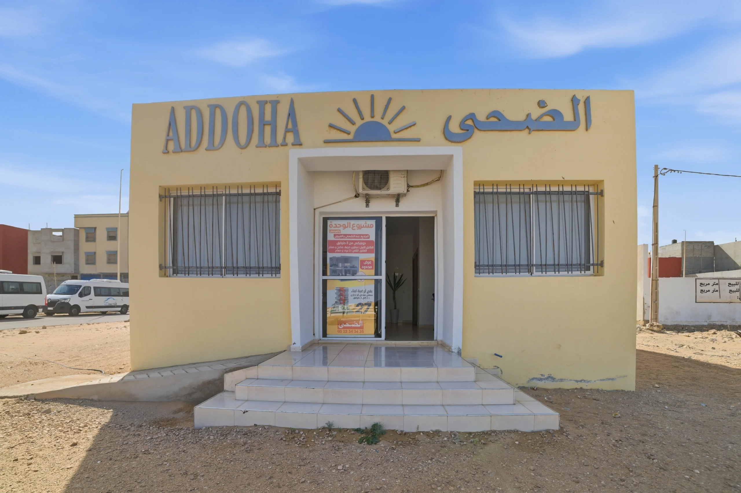 صورة إقامة مجموعة الضحى - DSC_1910
